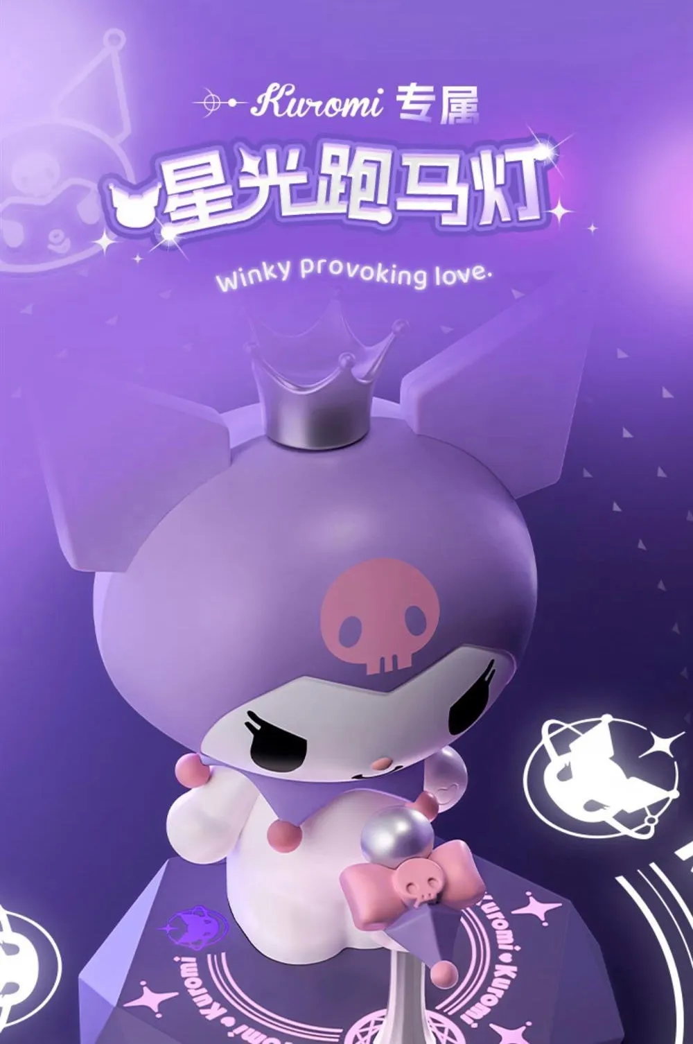 Sanrio Kuromi Bluetooth Big Speaker - with Light Stage
