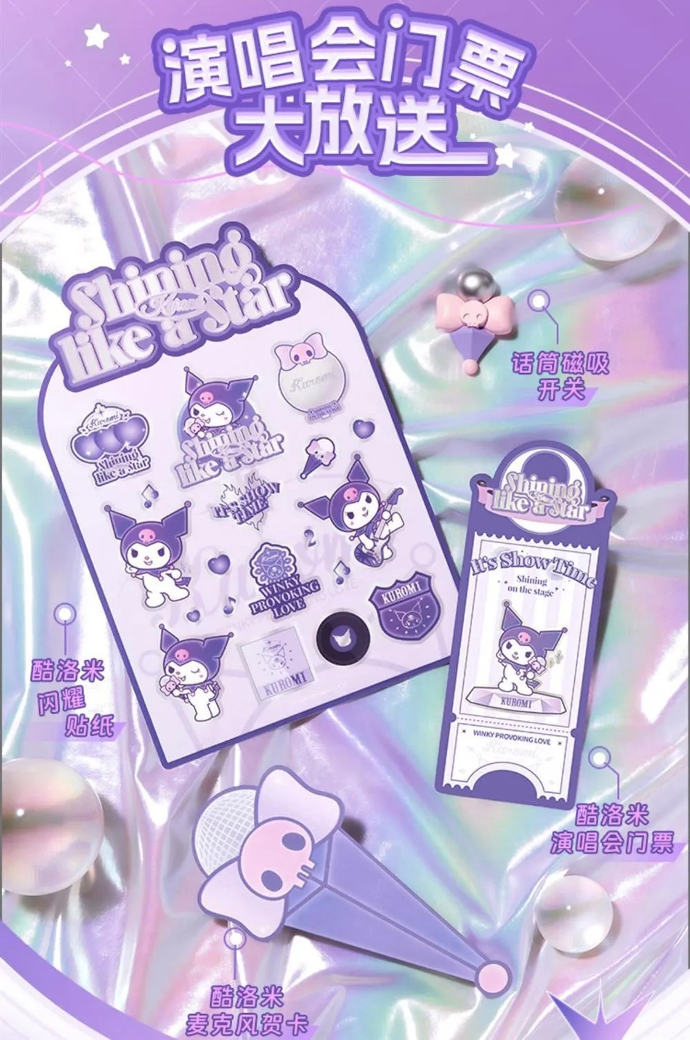 Sanrio Kuromi Bluetooth Big Speaker - with Light Stage