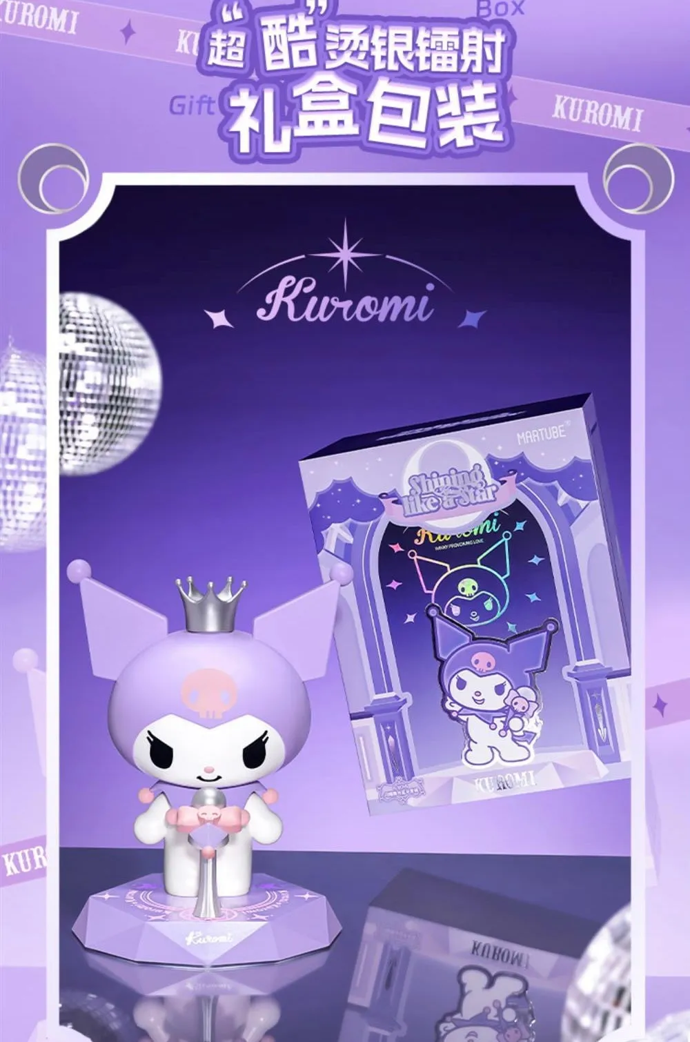 Sanrio Kuromi Bluetooth Big Speaker - with Light Stage